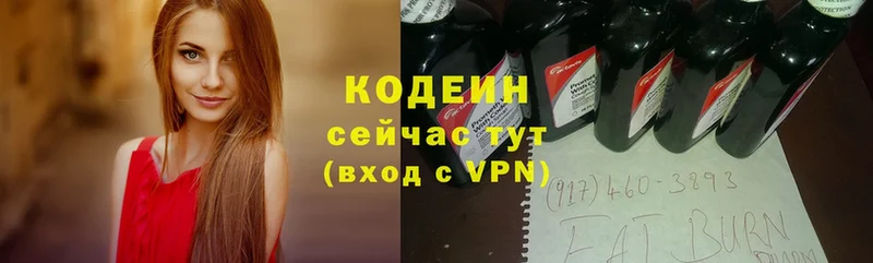 купить   Будённовск  Codein Purple Drank 